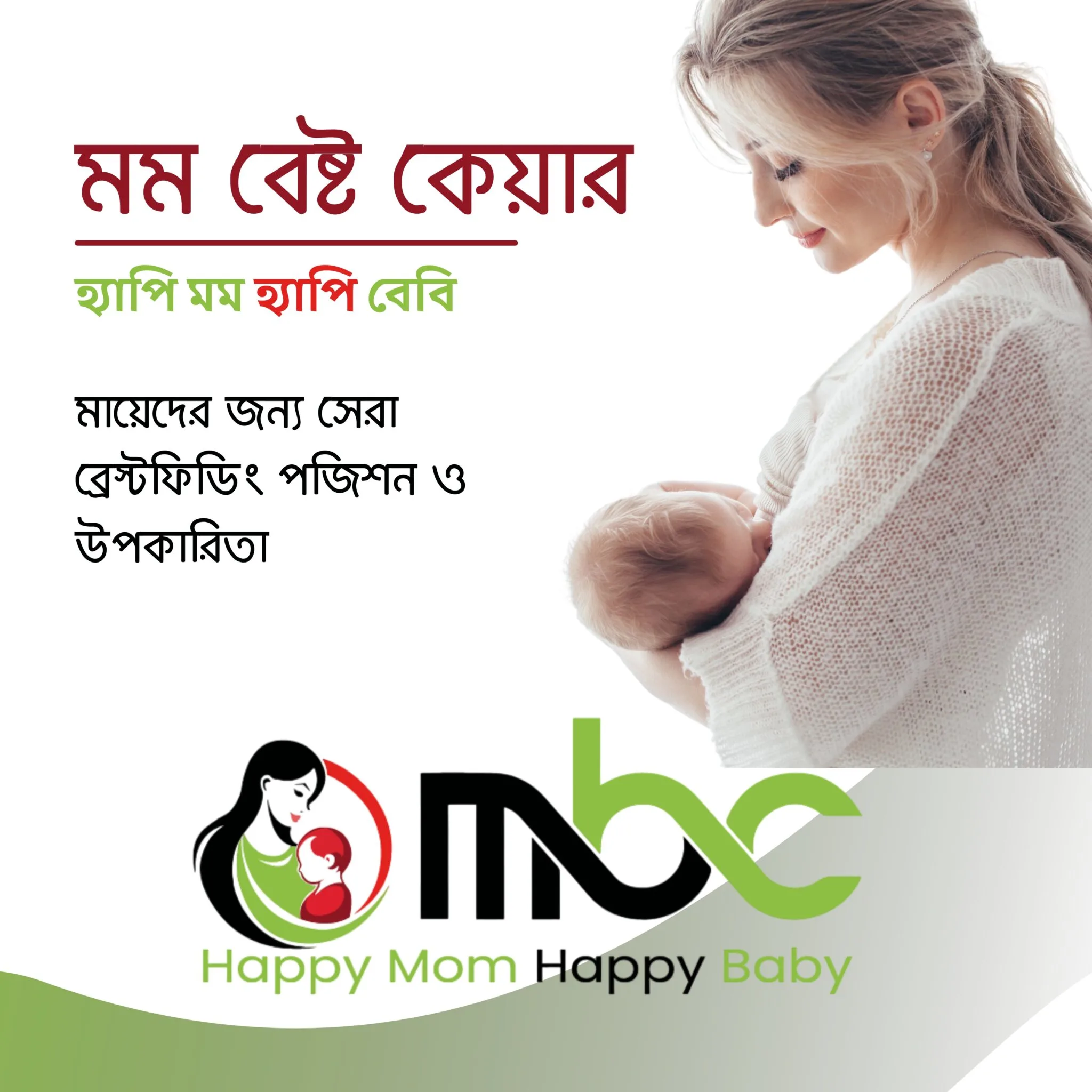 MBC-blog