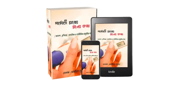 momcare ebook