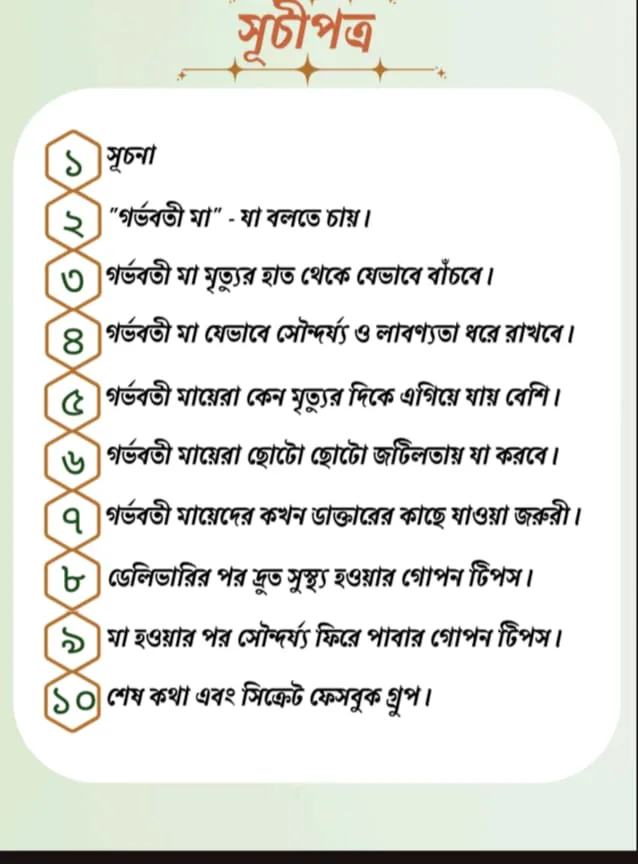 ebook page
