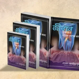 dentist-ebook