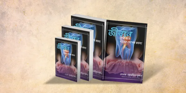 dentist-ebook